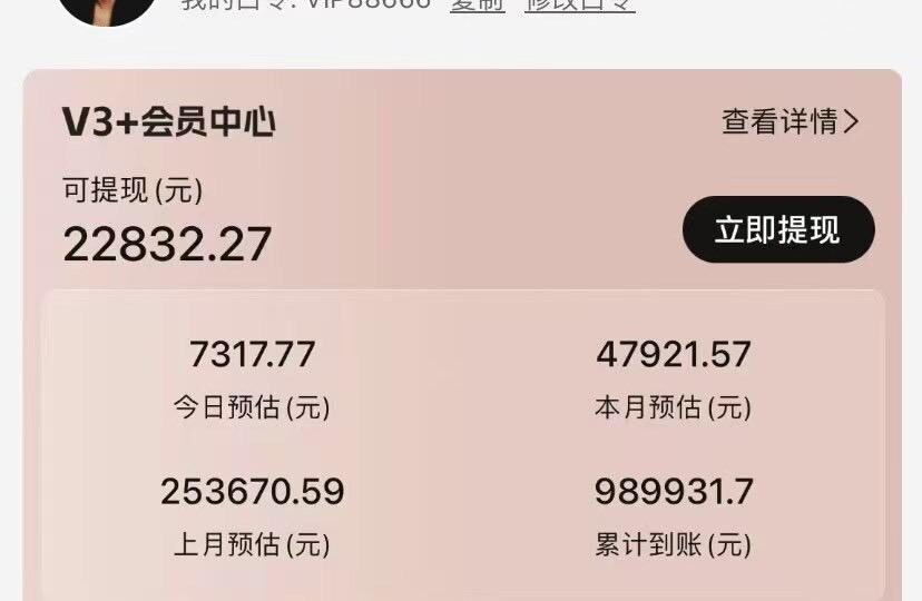 好省短剧项目收益