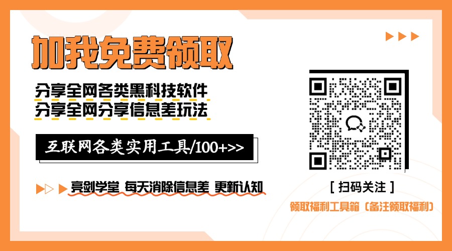 图片[8]-亮剑学堂陪跑项目一览-亮剑学堂