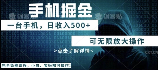 利用快递进行掘金,每天玩玩手机就能日入5张+,可无限放大操作-亮剑学堂